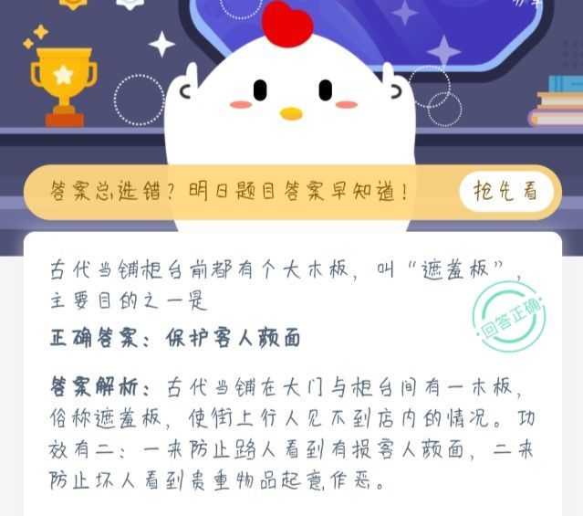 古代当铺柜台前都有一块大木板 古代当铺遮羞板的目的蚂蚁庄园[多图]图片1