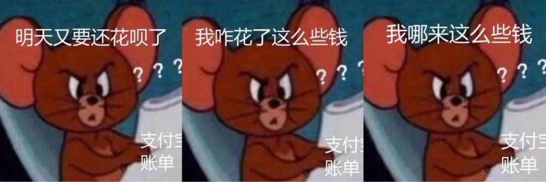 看完年度账单后的我图片 看完年度账单后的你图片[多图]图片6