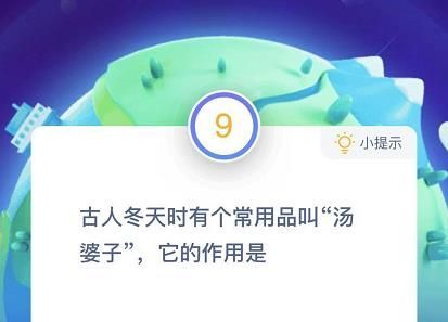 蚂蚁庄园1月3日答案最新 蚂蚁庄园今日答案1.3[多图]图片4