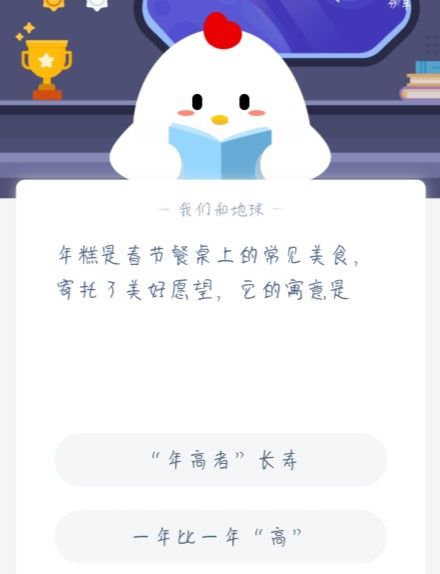 蚂蚁庄园1月1日答案最新 蚂蚁庄园今日答案1.1[多图]图片3
