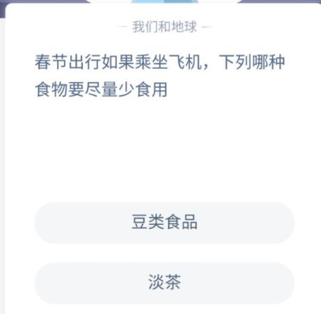 蚂蚁庄园1月1日答案最新 蚂蚁庄园今日答案1.1[多图]图片4