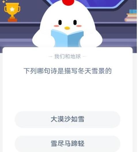 蚂蚁庄园1月1日答案最新 蚂蚁庄园今日答案1.1[多图]图片5