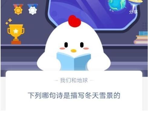 蚂蚁庄园12月31日答案最新 蚂蚁庄园今日答案最新12.31答案[多图]图片2