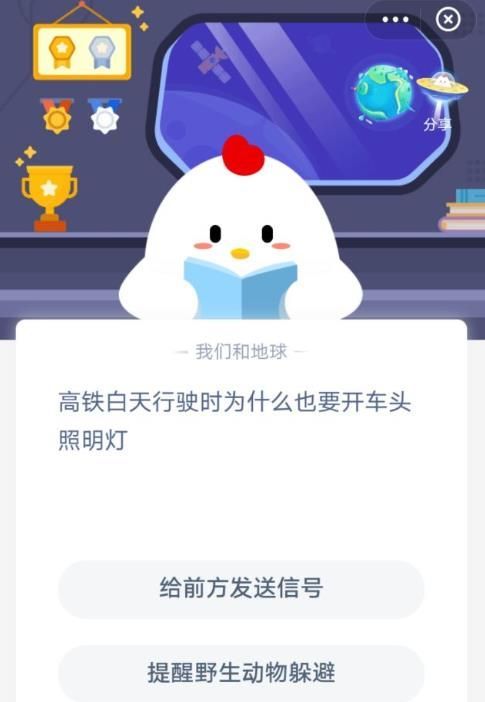 蚂蚁庄园12月30日答案最新 蚂蚁庄园今日答案最新12.30[多图]图片5