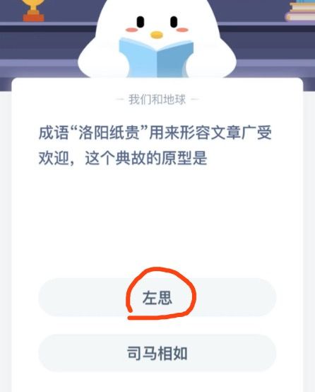 蚂蚁庄园12月30日答案最新 蚂蚁庄园今日答案最新12.30[多图]图片6
