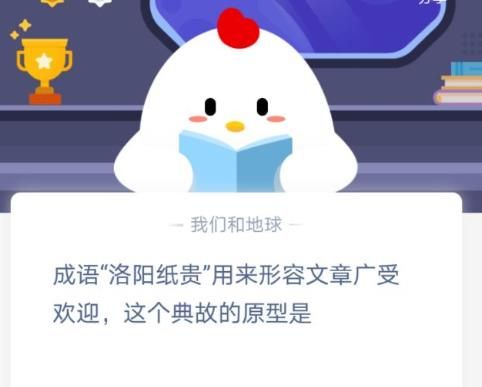 蚂蚁庄园12月29日答案最新 蚂蚁庄园今日答案12.29汇总[多图]图片2