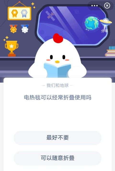 蚂蚁庄园12月29日答案最新 蚂蚁庄园今日答案12.29汇总[多图]图片4