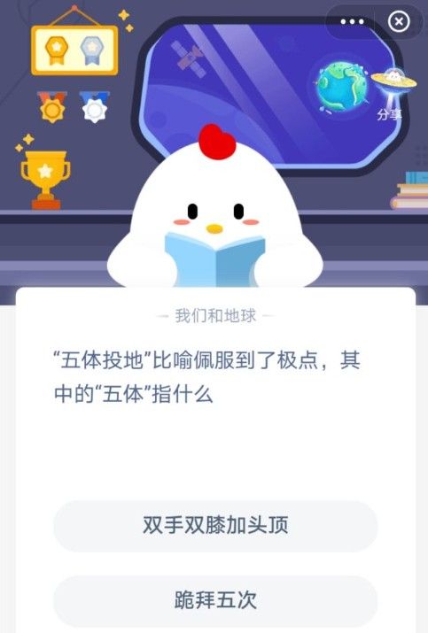 蚂蚁庄园12月29日答案最新 蚂蚁庄园今日答案12.29汇总[多图]图片5