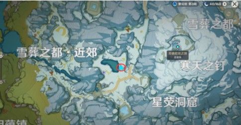 原神雪山大勘测任务信标位置在哪？寻找信标/放置信标攻略[多图]图片11