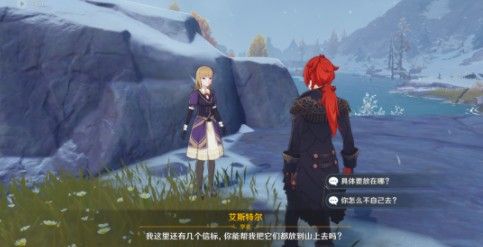 原神雪山大勘测任务信标位置在哪？寻找信标/放置信标攻略[多图]图片14
