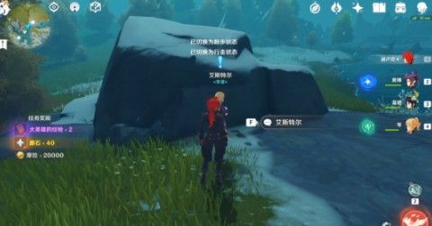 原神雪山大勘测任务信标位置在哪？寻找信标/放置信标攻略[多图]图片20