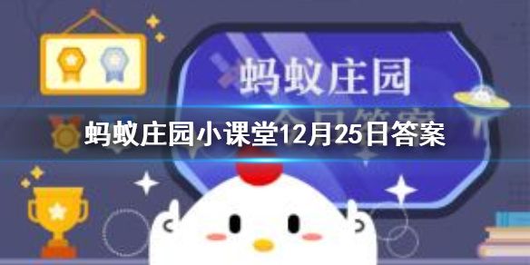 蚂蚁庄园故宫养猫 蚂蚁庄园今日答案故宫有养猫的传统[多图]图片1
