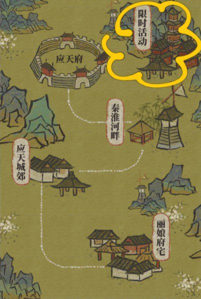 江南百景圖應(yīng)天府限時(shí)活動(dòng)攻略：竹林/寶箱/牡丹亭/三秋酒位置一覽[多圖]圖片1