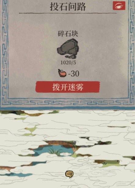 江南百景圖應(yīng)天府限時(shí)活動(dòng)攻略：竹林/寶箱/牡丹亭/三秋酒位置一覽[多圖]圖片8
