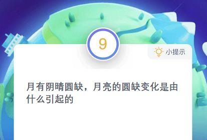 蚂蚁庄园12月18日答案最新 蚂蚁庄园今日答案12.18汇总[多图]图片2