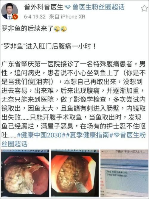 2020年喜感新闻盘点：2020年最佳喜感新闻大合集[多图]图片10