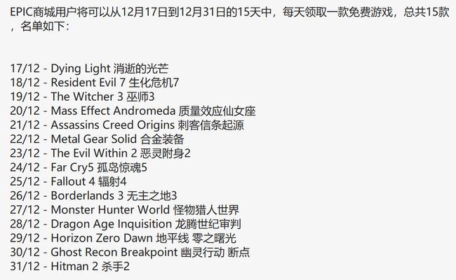 epic送游戏怎么领？12月18日免费游戏列表一览[多图]图片4