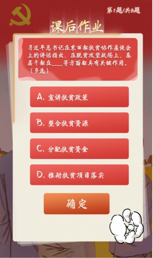 最新团课答案第十季第六期 第十季第六期共青团答案[多图]图片4