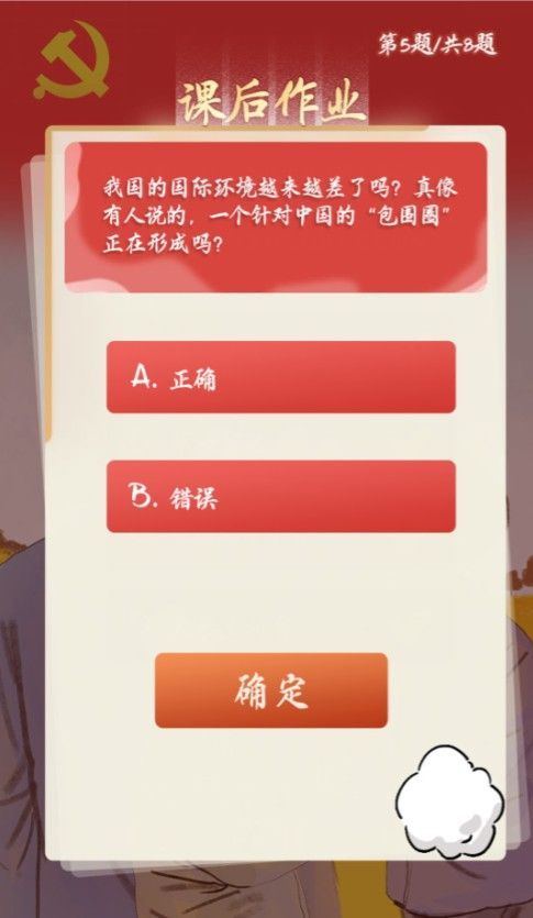 最新团课答案第十季第六期 第十季第六期共青团答案[多图]图片8