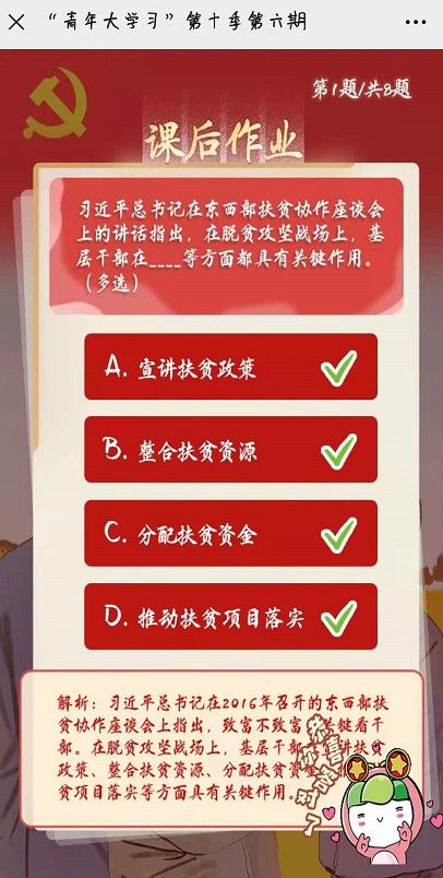 2017年中共中央办公厅、国务院办公厅印发了《关于加强贫困村驻村工作队选派管理工作的指导意见》其中指出贫困村驻村工作队选派管理的基本原则有哪些[多图]图片4