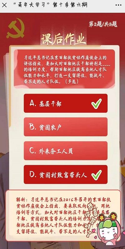 2017年中共中央办公厅、国务院办公厅印发了《关于加强贫困村驻村工作队选派管理工作的指导意见》其中指出贫困村驻村工作队选派管理的基本原则有哪些[多图]图片5