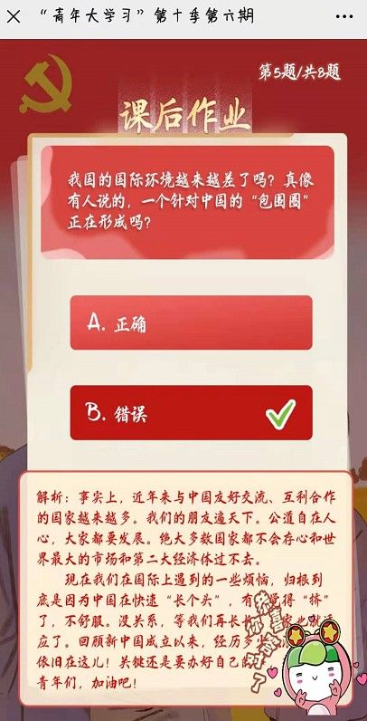 2017年中共中央办公厅、国务院办公厅印发了《关于加强贫困村驻村工作队选派管理工作的指导意见》其中指出贫困村驻村工作队选派管理的基本原则有哪些[多图]图片8