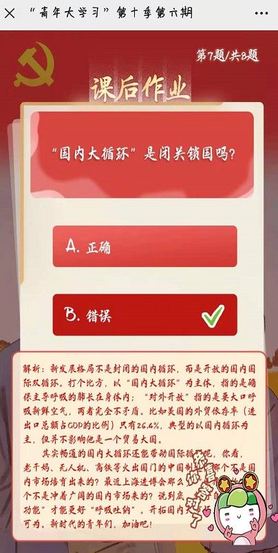 2017年中共中央办公厅、国务院办公厅印发了《关于加强贫困村驻村工作队选派管理工作的指导意见》其中指出贫困村驻村工作队选派管理的基本原则有哪些[多图]图片10