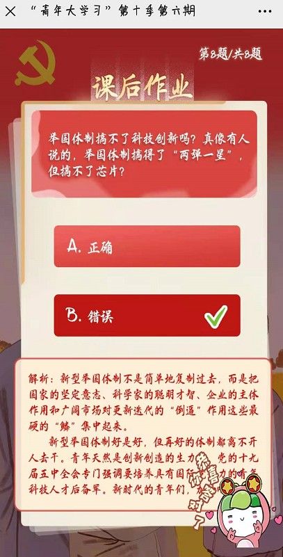 2017年中共中央办公厅、国务院办公厅印发了《关于加强贫困村驻村工作队选派管理工作的指导意见》其中指出贫困村驻村工作队选派管理的基本原则有哪些[多图]图片11