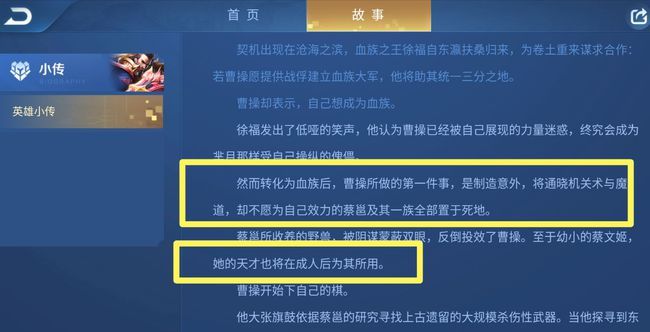 王者荣耀蔡文姬台词是什么意思 蔡文姬台词独白[多图]图片3