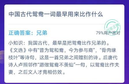 蚂蚁庄园12月5日答案最新 蚂蚁庄园今日答案12.4[多图]图片6