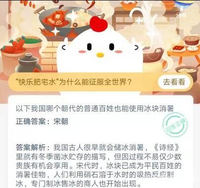 蚂蚁庄园12月7日答案最新 蚂蚁庄园今日答案12.7[多图]图片5