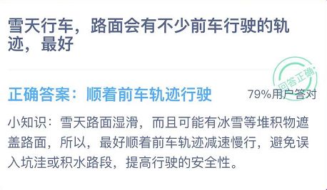 庄园小课堂今日答案最新2020.12.2答案：12.2日蚂蚁庄园答案[多图]图片5