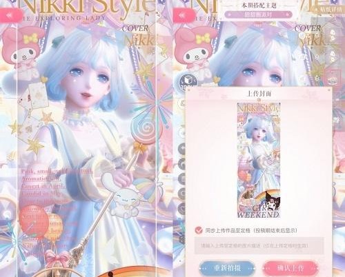 闪耀暖暖甜甜圈派对搭配攻略 甜甜圈派对高分搭配推荐[多图]图片9