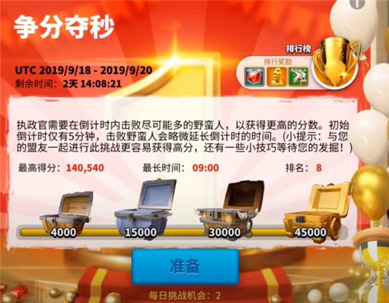 万国觉醒感恩节宴会怎么刷分？感恩节宴会活动玩法攻略[多图]图片5
