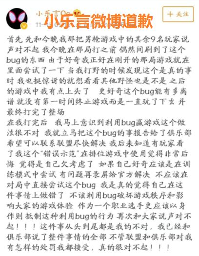 英雄联盟乐言什么梗？lol乐言卡bug事件处理结果[多图]图片2