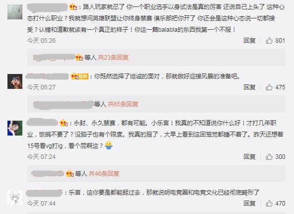 英雄联盟乐言什么梗？lol乐言卡bug事件处理结果[多图]图片3