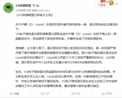 英雄联盟乐言什么梗？lol乐言卡bug事件处理结果[多图]图片5