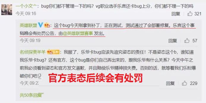 英雄联盟乐言什么梗？lol乐言卡bug事件处理结果[多图]图片4