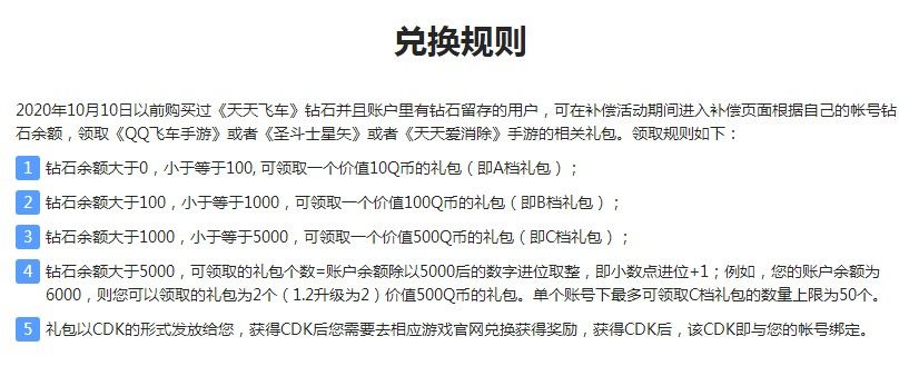 天天飞车下架通知：宣布12月15日停服[多图]图片4