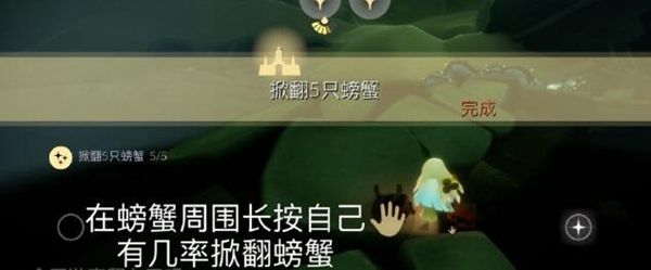 光遇11.4任务怎么做？11.4日任务攻略[多图]图片4