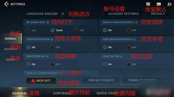 lol手游设置翻译图大全：日服设置语言翻译图分享[多图]图片2