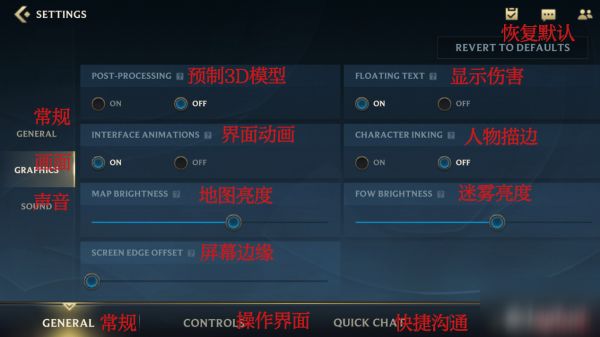 lol手游设置翻译图大全：日服设置语言翻译图分享[多图]图片4