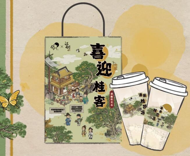 江南百景圖喜茶聯動開啟：10月28日喜茶聯動內容介紹[多圖]圖片4