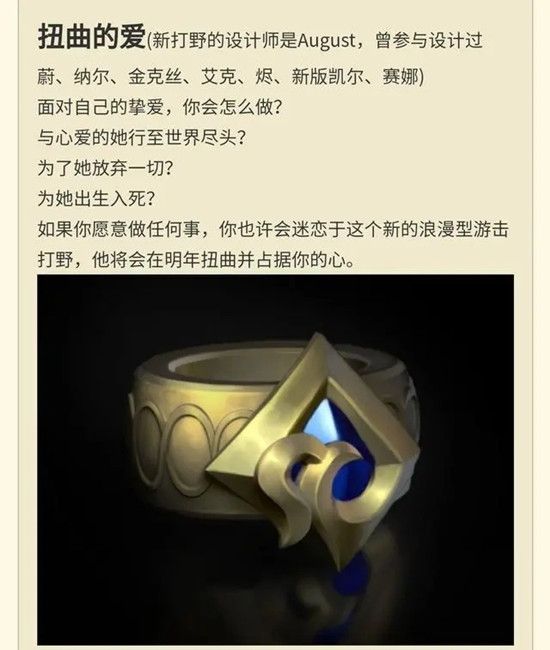 lol新英雄破败之王什么时候出？新英雄详情预告[多图]图片6