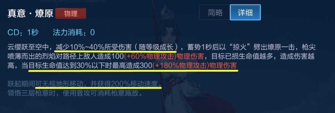 王者荣耀云缨攻略大全：云缨技能闪现打法攻略[多图]图片4
