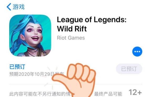 英雄联盟手游ios推迟29号上线怎么回事？lol苹果28号推迟29号上线原因[多图]图片1