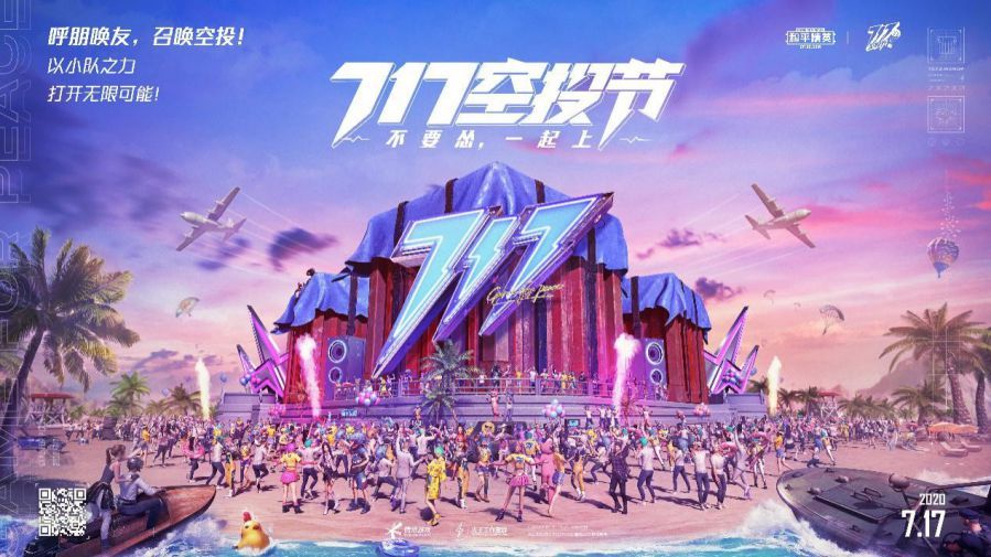 和平精英PEC国际赛2020最新消息：PEC全世界一起进圈玩法机制一览[多图]图片4