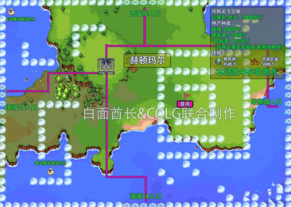 dnf大飞空时代景点位置大全：大飞空时代地图景点坐标一览[多图]图片6