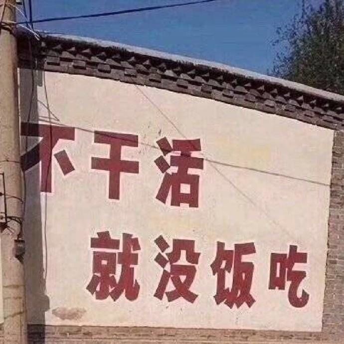 打工人语录大全：早安打工人表情包图片合集[多图]图片4