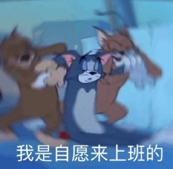 打工人语录大全：早安打工人表情包图片合集[多图]图片6